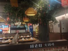 -成老灶火锅鸡(平山店)