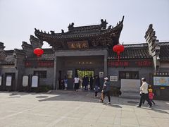 -水绘园