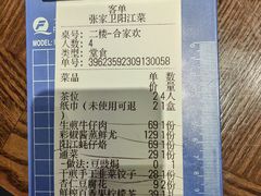 -张家卫·阳江菜·小海鲜(肥婆湾桥店)