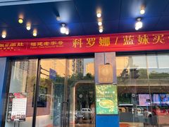 -朝阳闽灶·非遗文化闽菜馆·福建老字号(福飞路店)