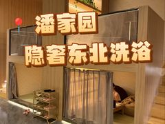 -尚荟汤泉生活馆