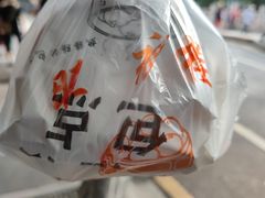 -旺福楼·包点(碑亭巷店)