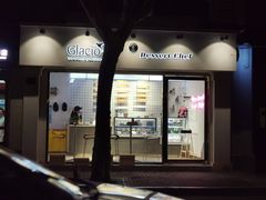 门面-Glacio Dessert Chef