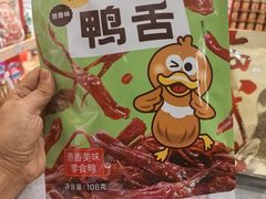 -郴州特产舜华临武鸭(郴州西站店)