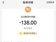 -乌记鲜活牛肉城(金砂东路店)