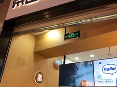 门面-茶百道(招商花园城店)
