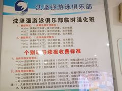 -沈坚强游泳俱乐部(长征分部)