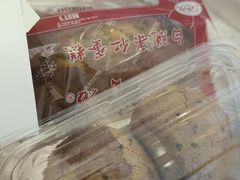 -红宝石·鲜奶小方·海派西点房(南丹店)