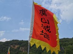-虞山城墙