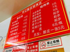 菜单-何记酿皮店(西流湾店)