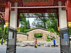 -团结湖公园
