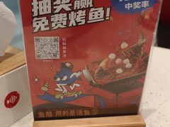 -鱼酷活鱼烤鱼(南京水游城店)
