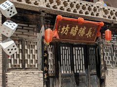 -镇北堡西部影城