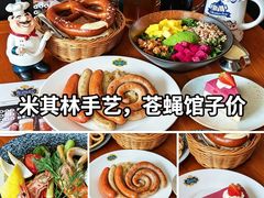 -普兰达·啤酒花园德国餐厅(观唐店)