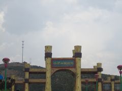 -山西乌金山旅游区