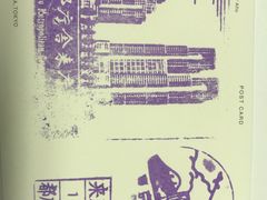 -东京都厅舍