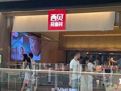 -宜家家居(西安未央商场店)