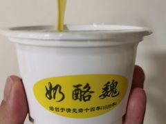 -奶酪魏(牛街总店)