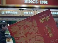 -清真军军绿豆糕(回坊总店)