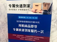 -上海置地广场(南京东路店)