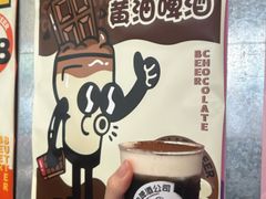 -黄油啤酒公司