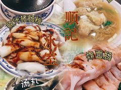 -顺记冰室(宝华路店)