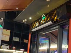 -威记烧嘢·南宁烧烤·超级生牛(绿地店)