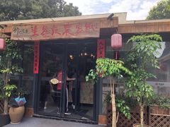 门面-生态苑农庄(十里画廊遇龙河店)