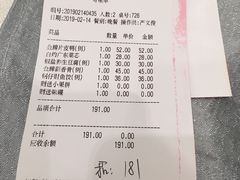 账单-亢龙太子酒轩(东湖店)