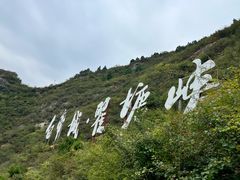 -白帝城·瞿塘峡景区