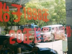 -阿马蛋汤·宁波小海鲜(总店)