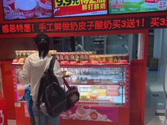 -味多美蛋糕(看丹桥店)