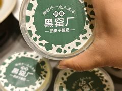 -黑窑厂糖油饼烤鸭·清真菜(旗舰店)