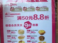 -味多美蛋糕(东直门店)