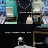✨震撼💎蒂芙尼Tiffany汕头首展✖️保利天汇💍