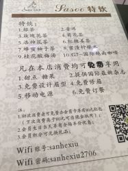 -Sasoo三和秀科技护肤抗衰中心