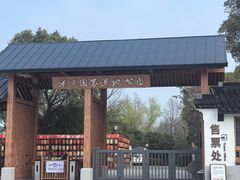 -梁鸿国家湿地公园