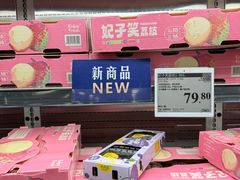 -山姆会员商店(上海浦东店)