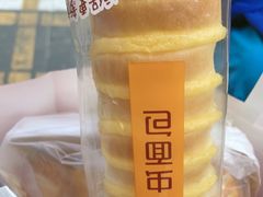-味多美蛋糕(金顶街店)