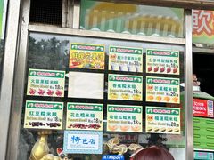 -澳门长洲糯米糍(柯打苏沙街店)