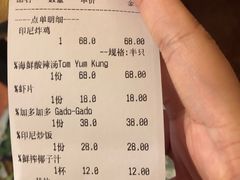 账单-伊萨娜印尼餐馆
