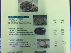 菜单-汕头街四果汤
