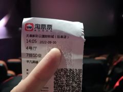 -天幕新彩云国际影城(激光巨幕店)