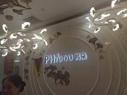 点击看大图 -芳朵美容养生SPA