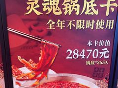 -大龙燚火锅(天安云谷店)