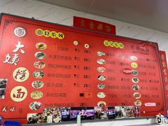 -大姨捞面(新安花园店)