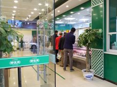 -韩复兴(湖北路店)