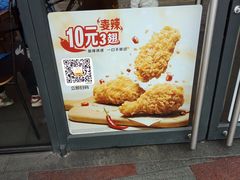 门面-麦当劳(华发商都店)