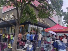 -花园茶楼(兴城西路店)