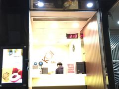 -Koi thé(水坑尾街店)